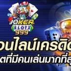 joker slot 999